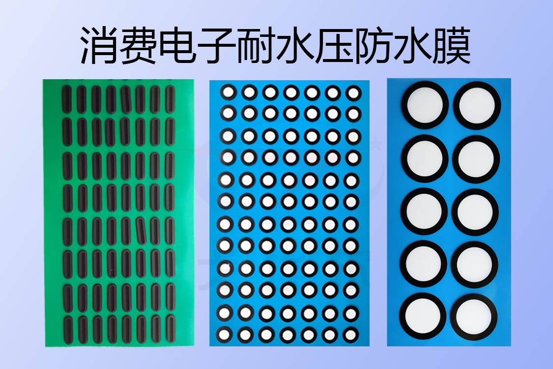 消費(fèi)電子耐水壓防水膜是怎么實(shí)現(xiàn)IP68級(jí)別防水的？