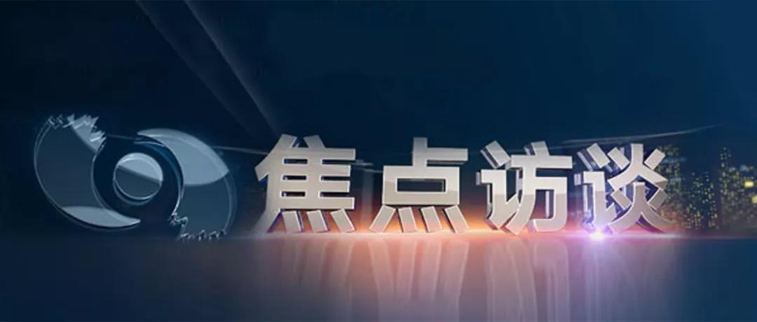 行業(yè)縱論｜焦點訪談：這些龍頭實在“水”，龍頭應該怎樣選?